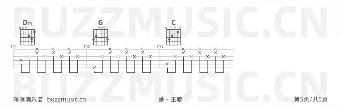 吉他谱第5页