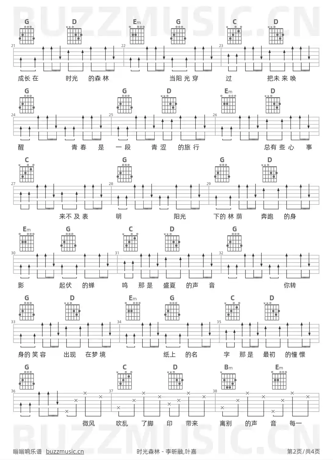吉他谱第2页