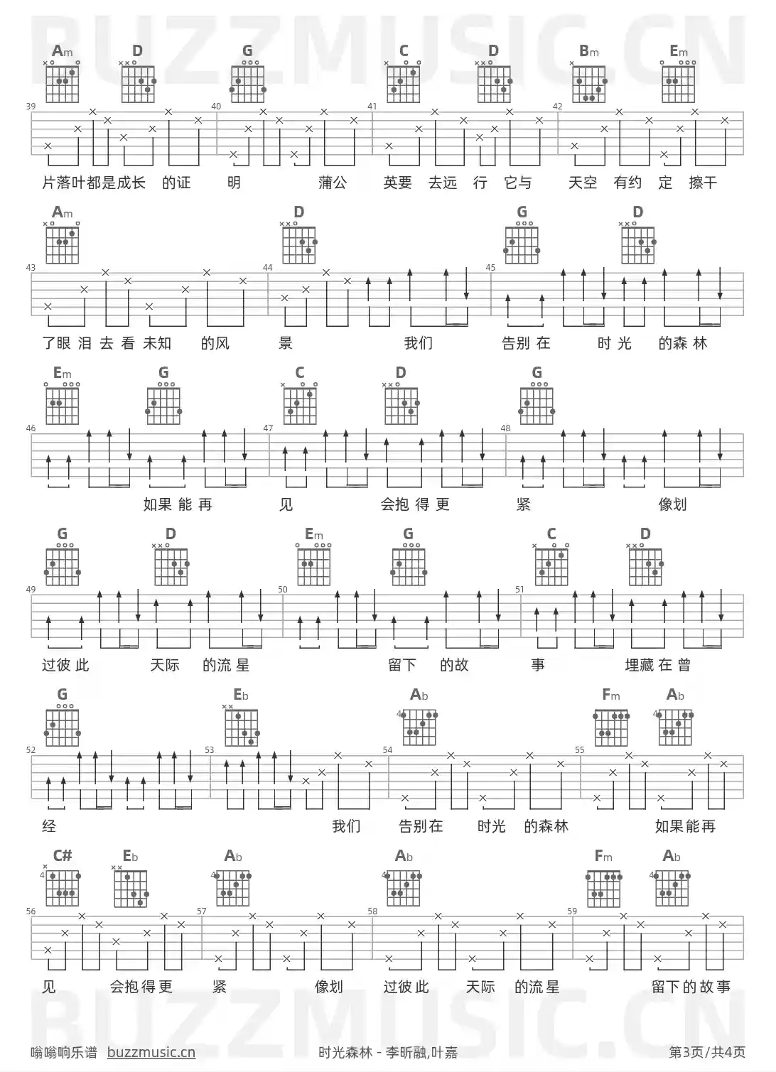 吉他谱第3页