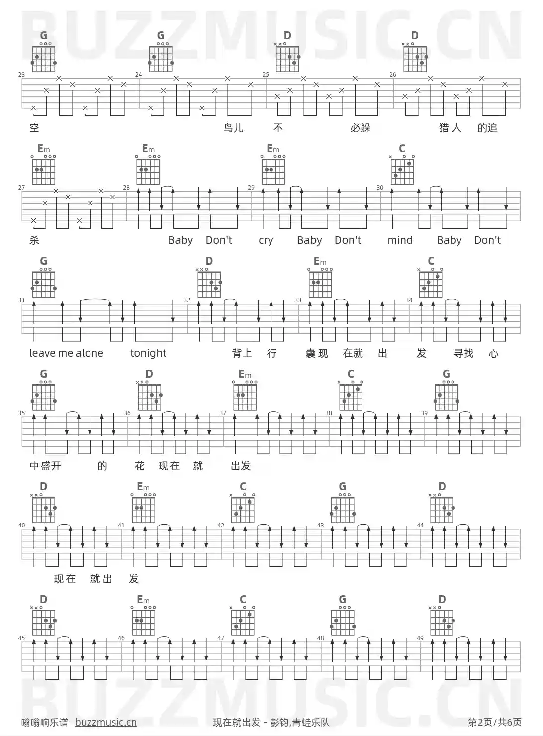 吉他谱第2页