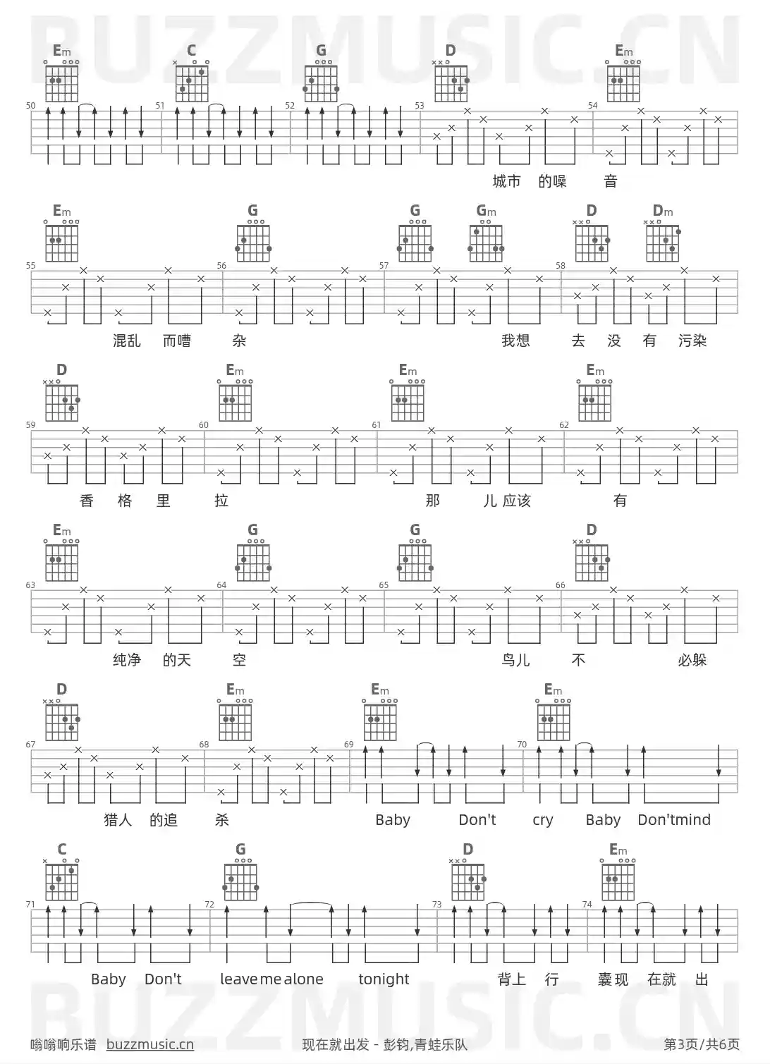 吉他谱第3页