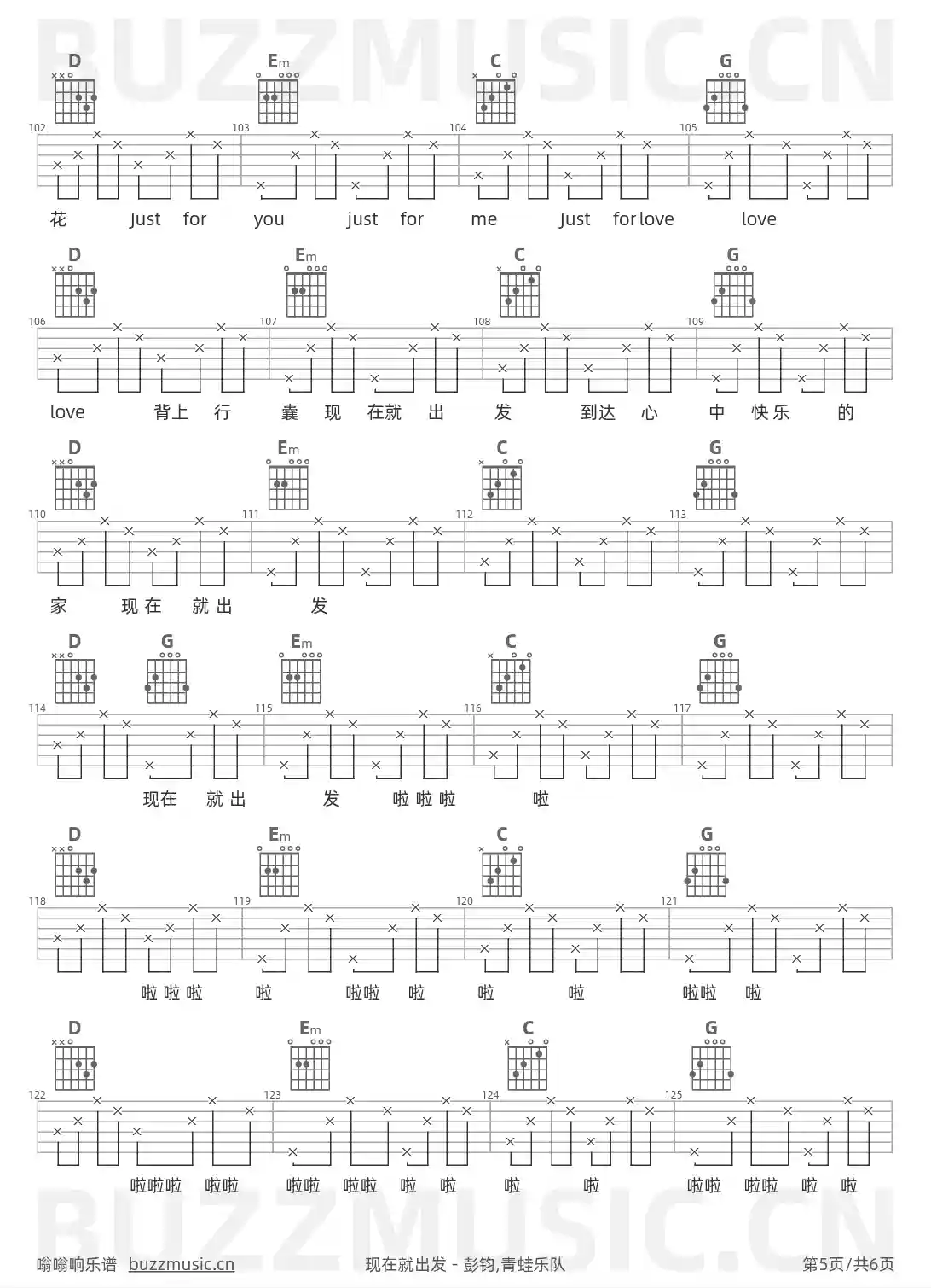 吉他谱第5页