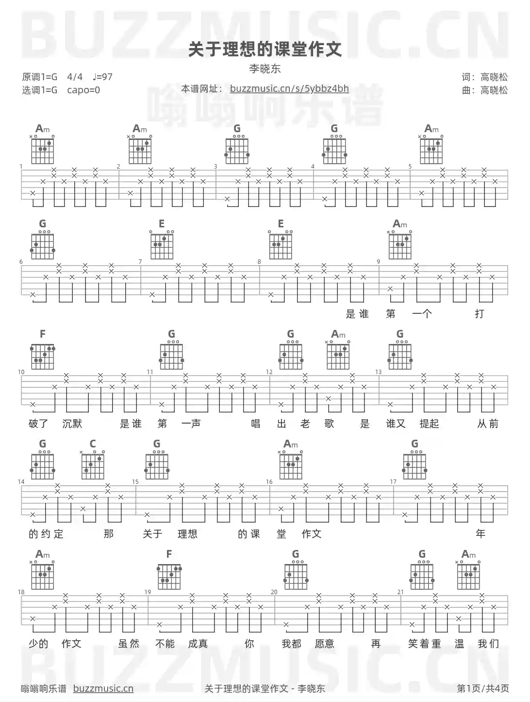 吉他谱第1页