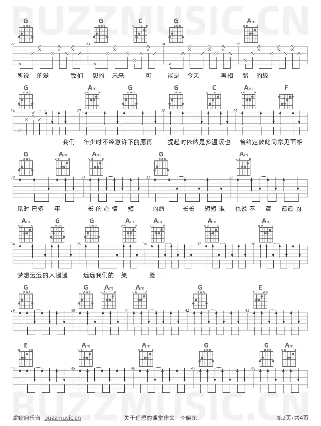 吉他谱第2页