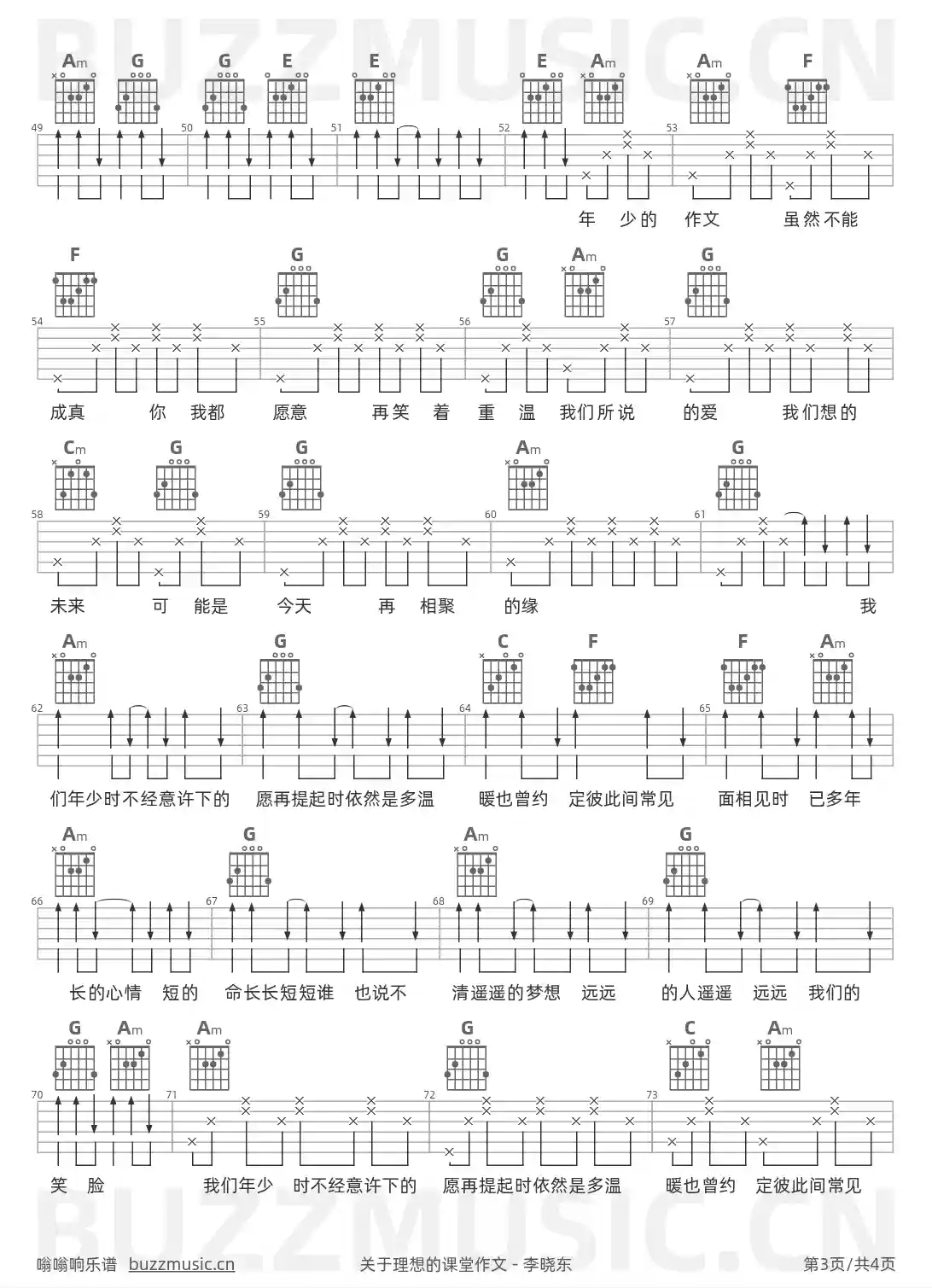吉他谱第3页