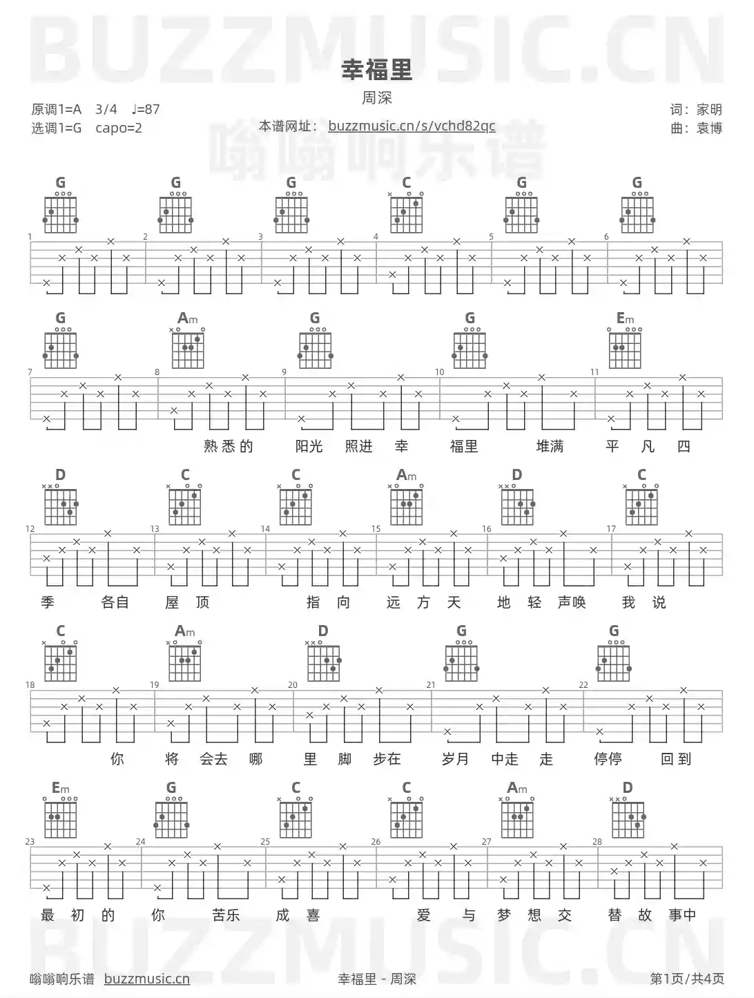 吉他谱第1页
