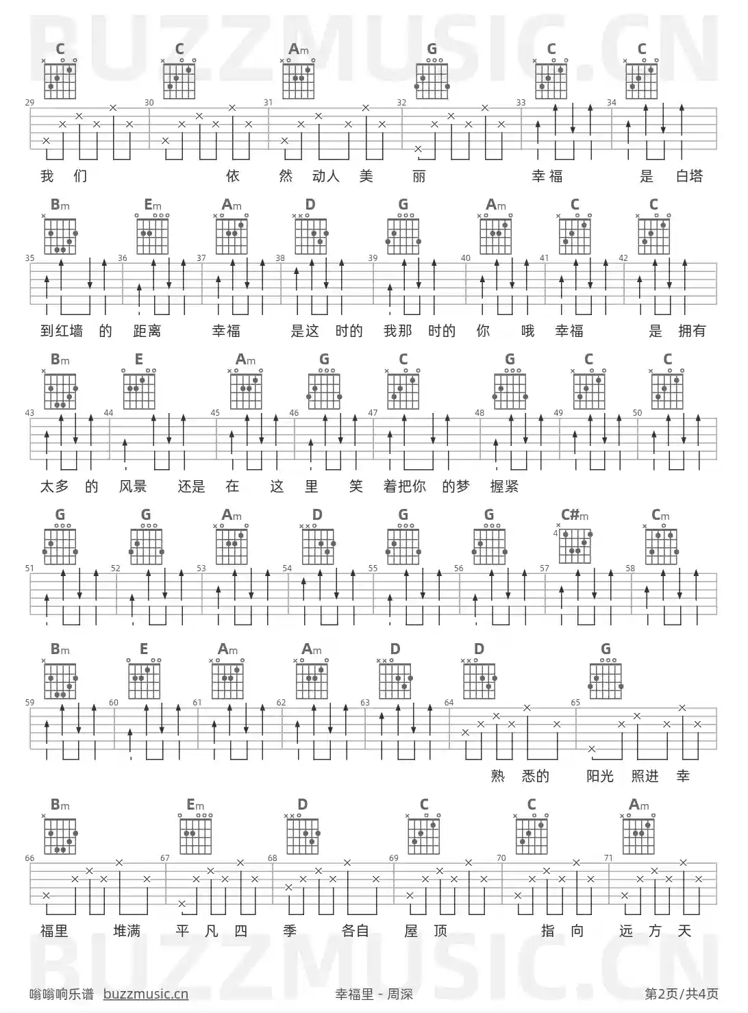 吉他谱第2页