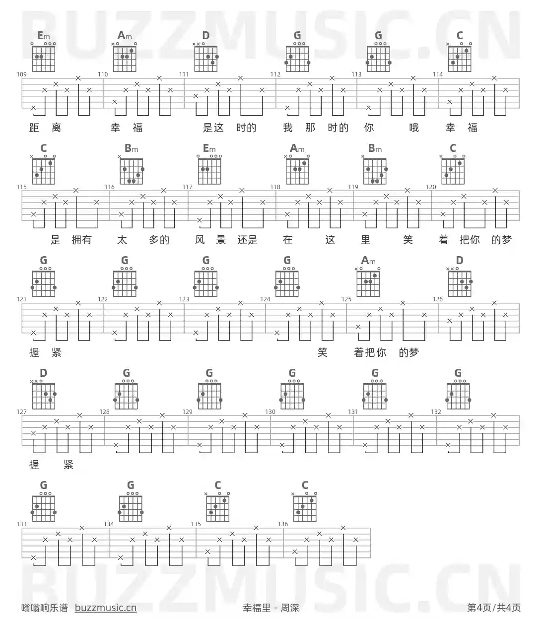 吉他谱第4页