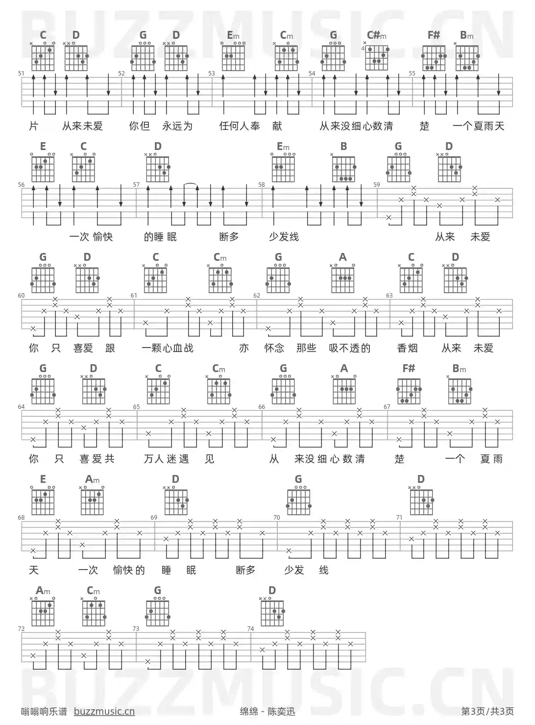 吉他谱第3页