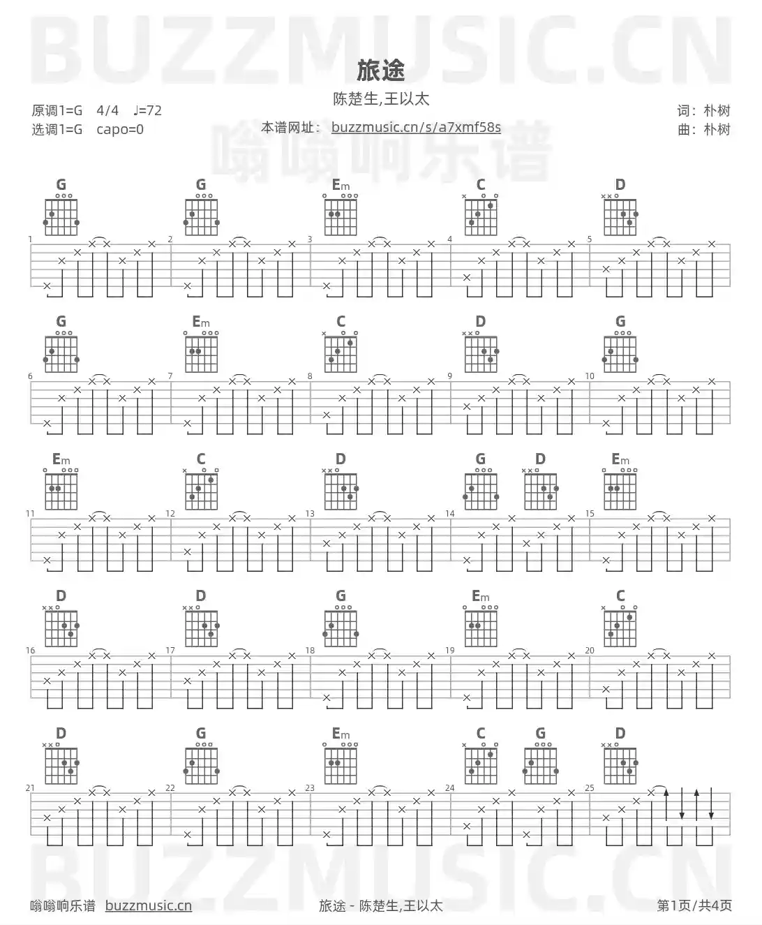吉他谱第1页