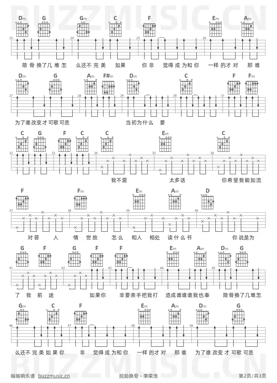 吉他谱第2页