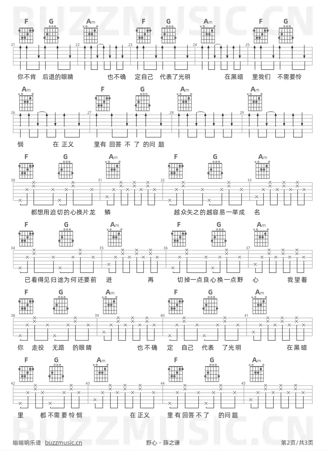 吉他谱第2页