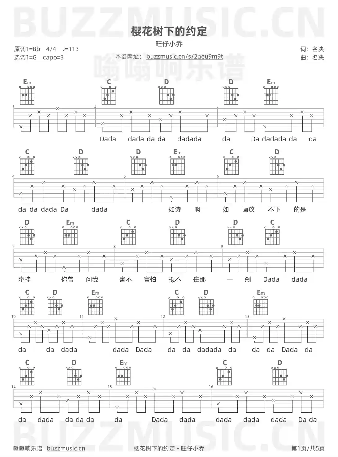吉他谱第1页