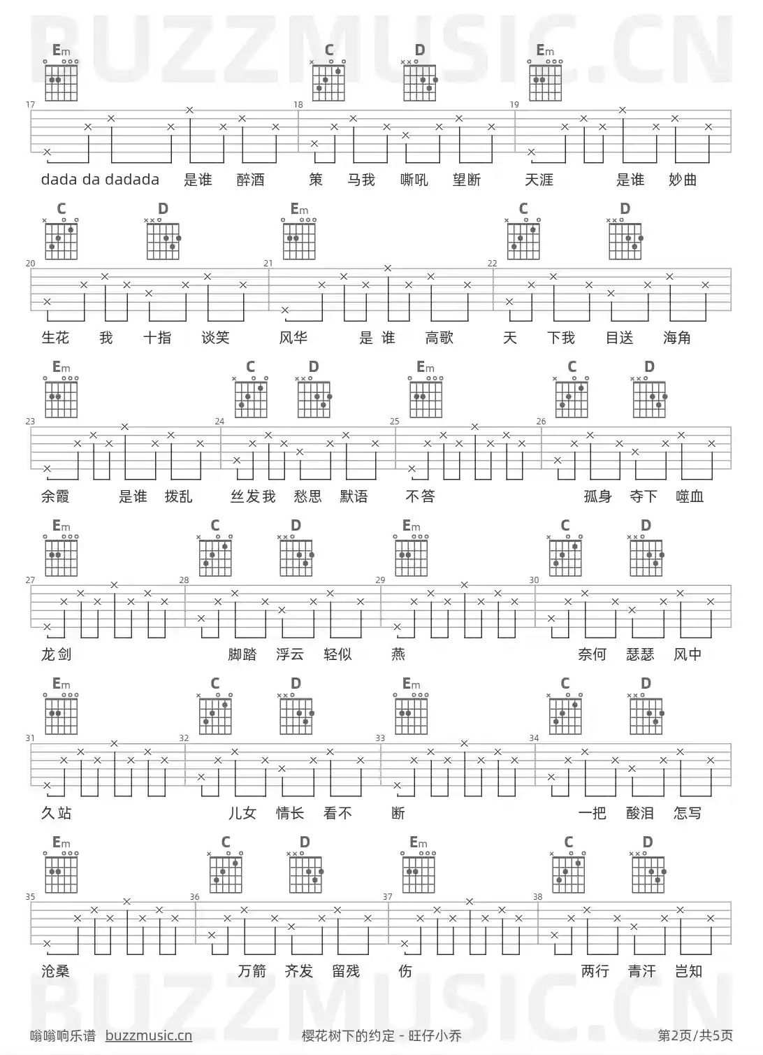 吉他谱第2页