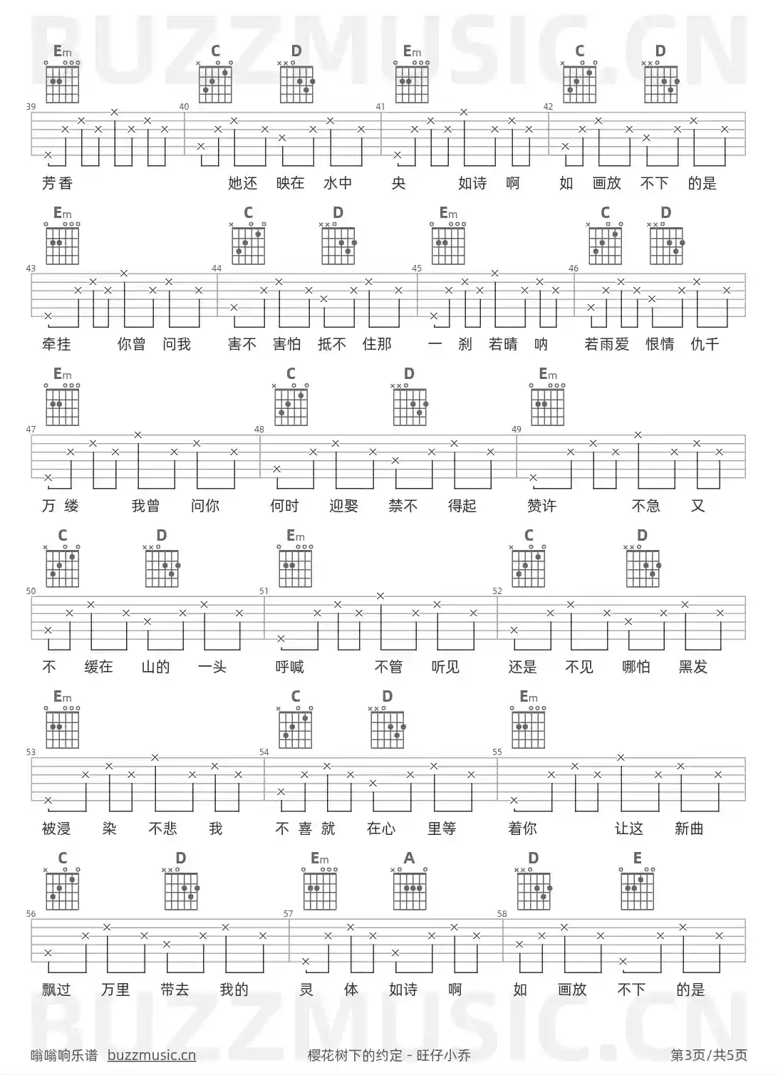 吉他谱第3页