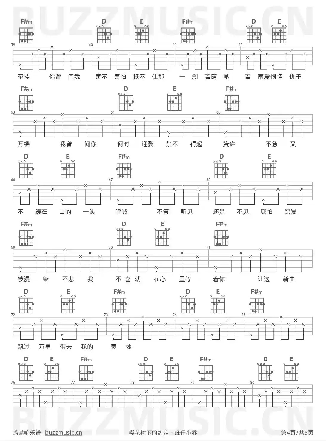 吉他谱第4页