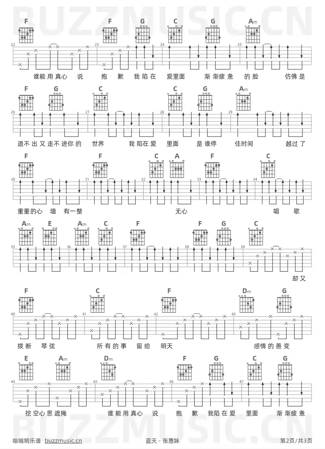 吉他谱第2页