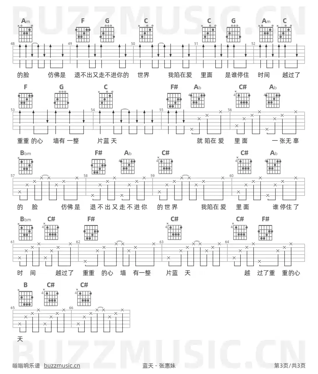吉他谱第3页