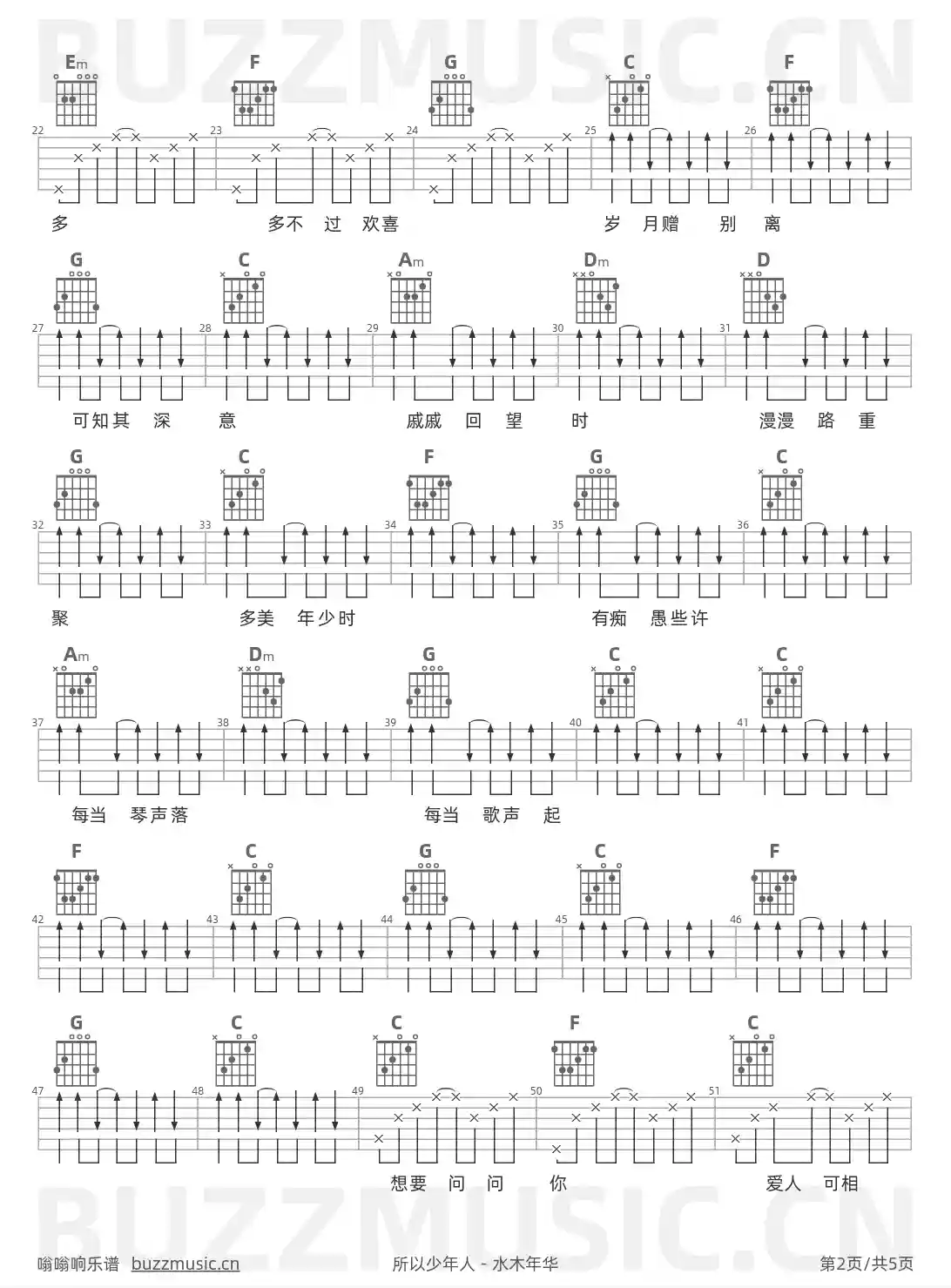 吉他谱第2页