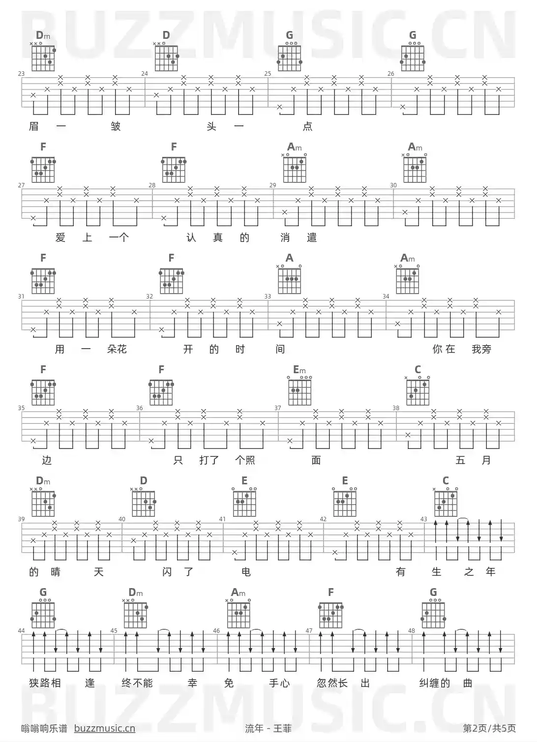 吉他谱第2页