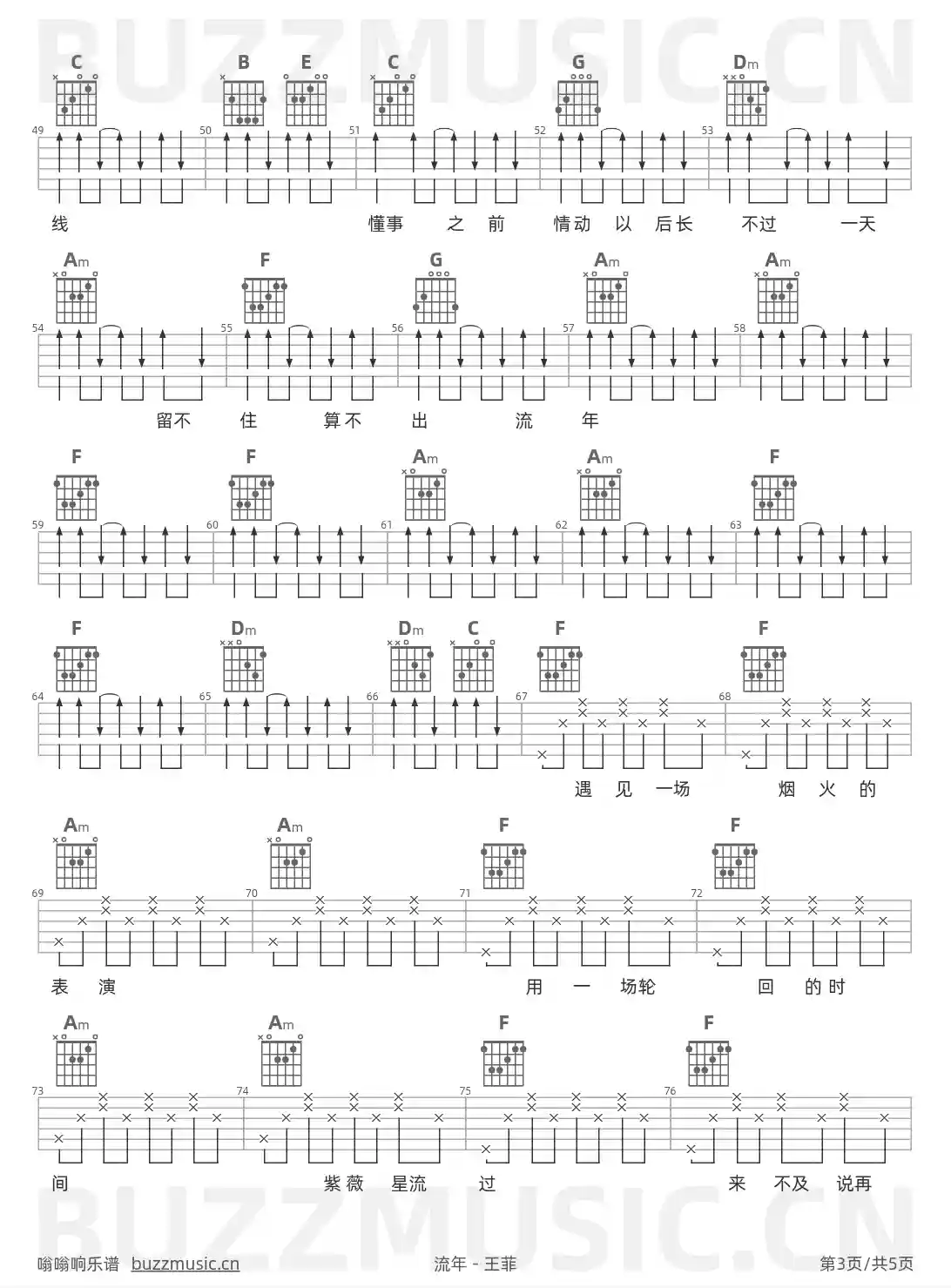吉他谱第3页