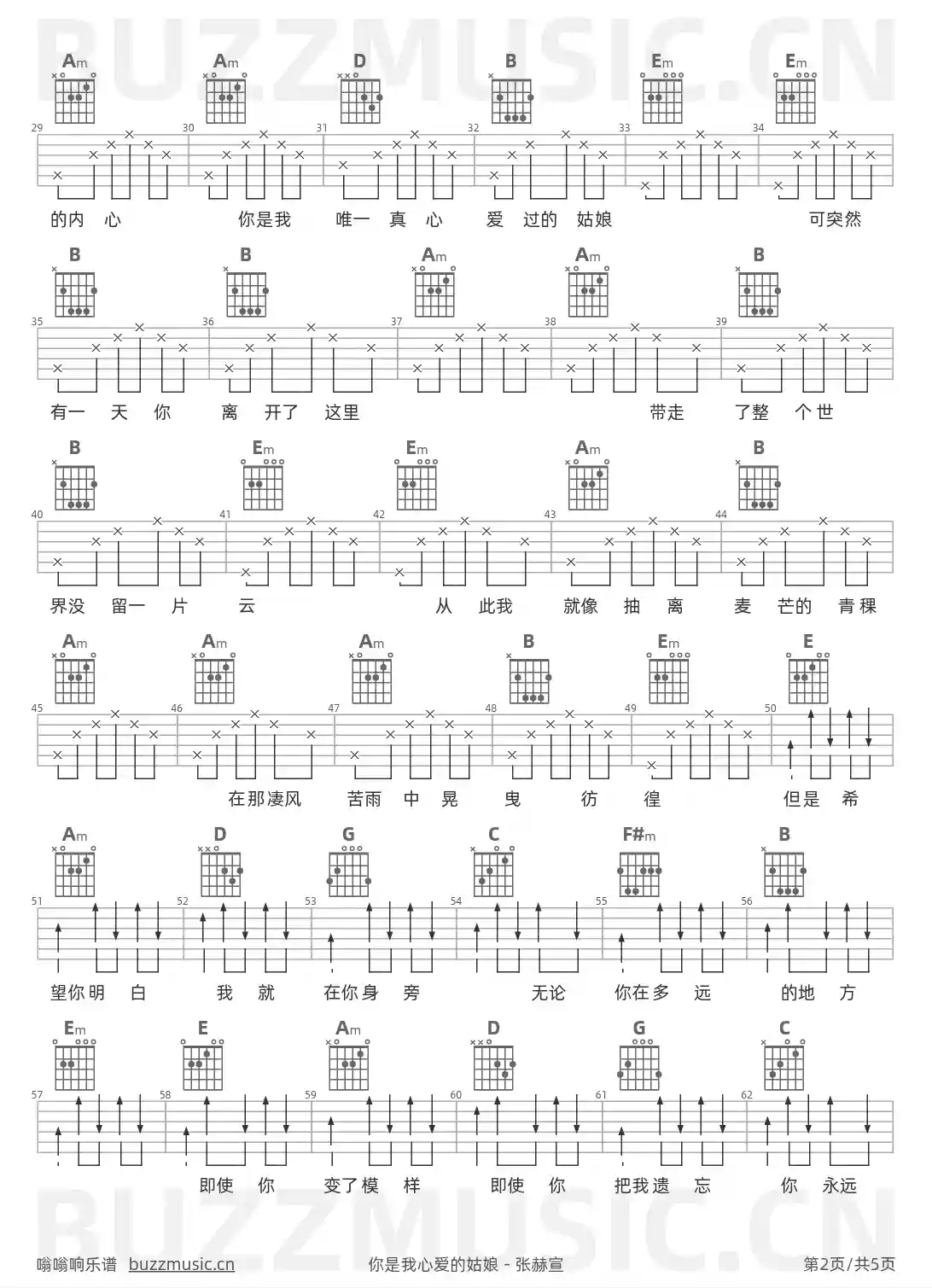 吉他谱第2页