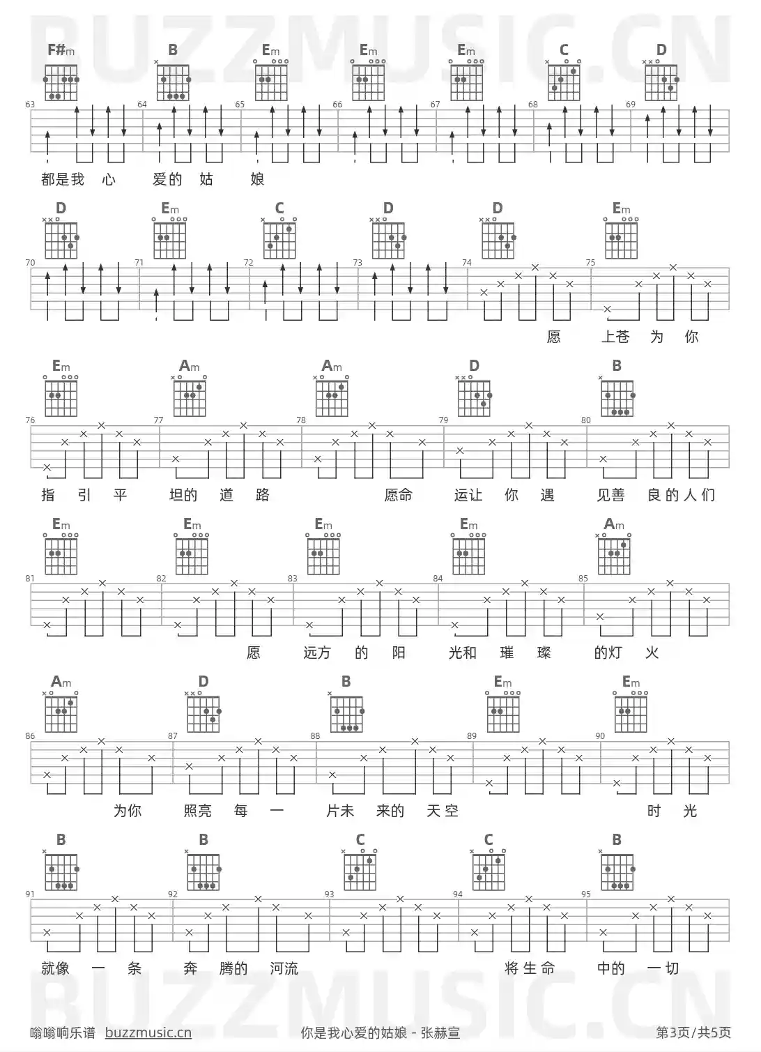 吉他谱第3页