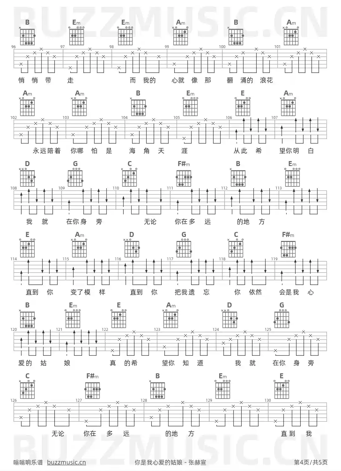吉他谱第4页