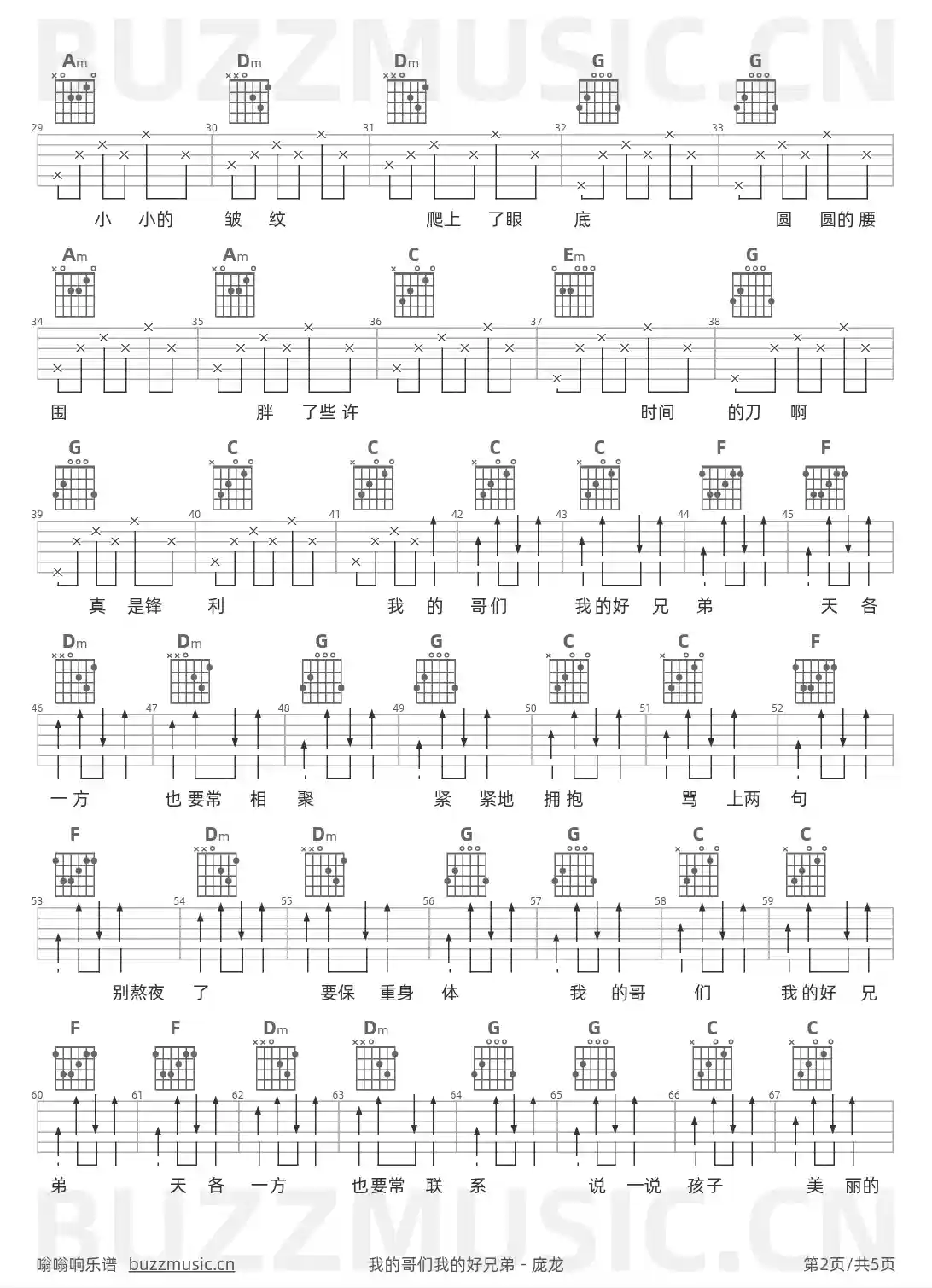 吉他谱第2页