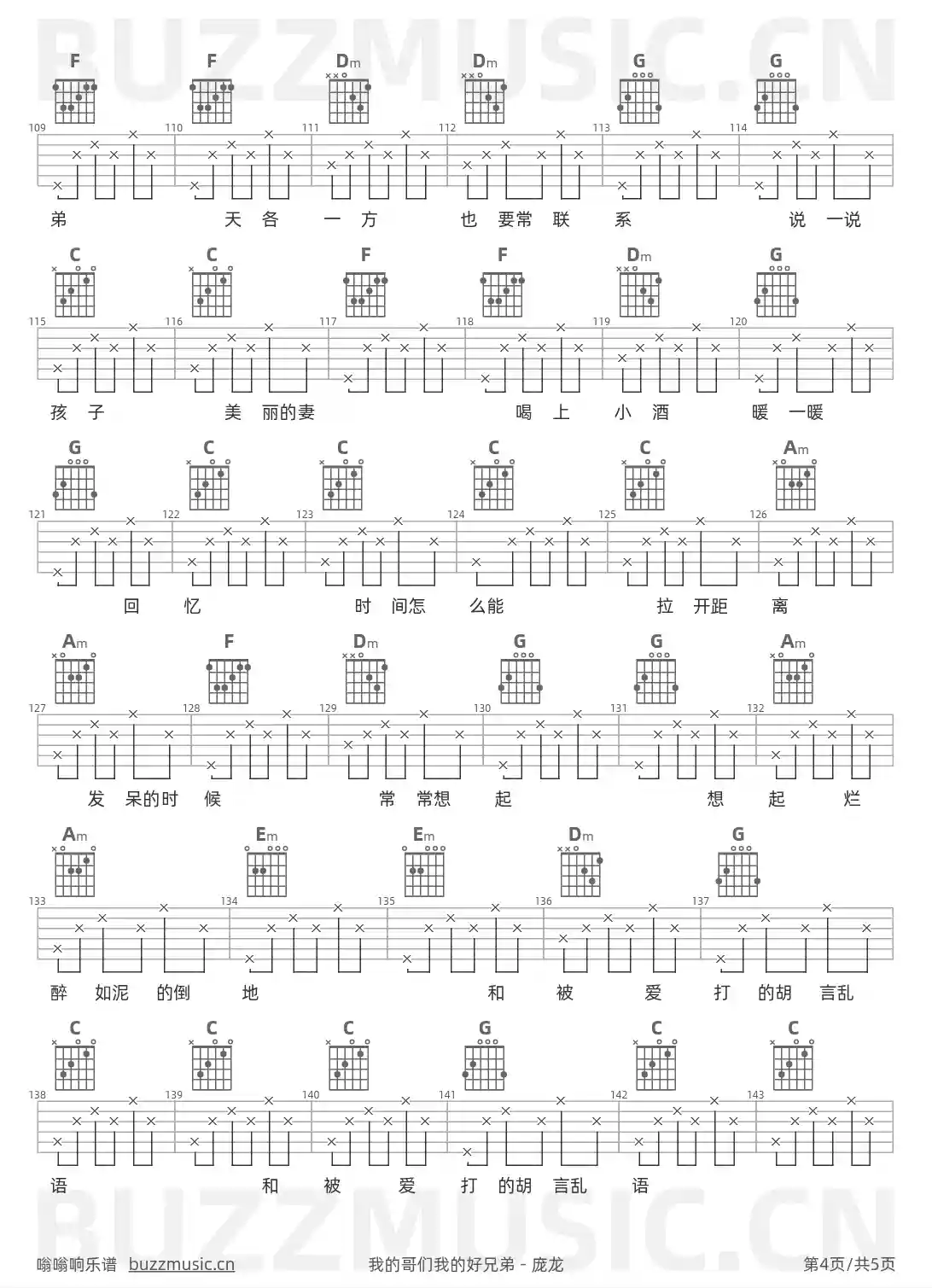 吉他谱第4页