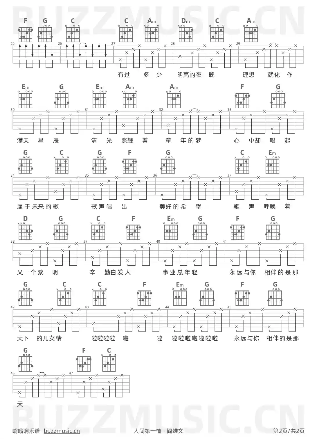 吉他谱第2页