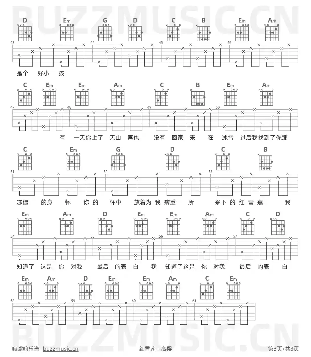 吉他谱第3页