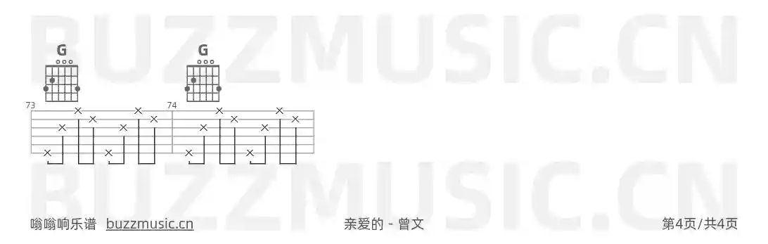 吉他谱第4页