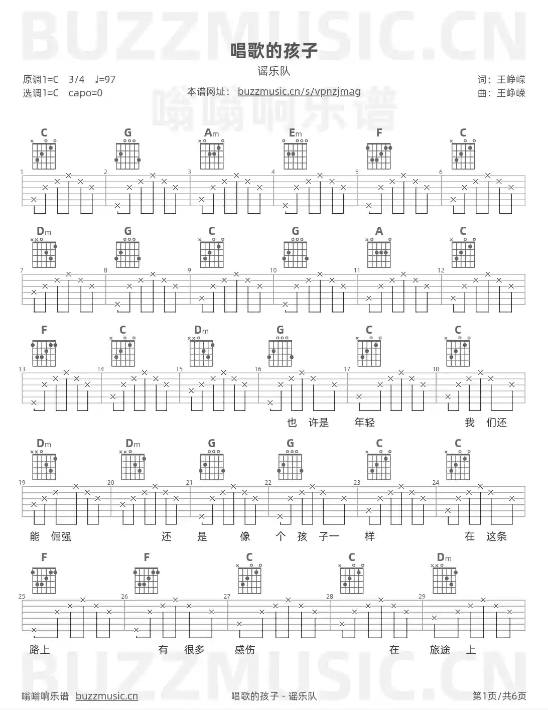 吉他谱第1页