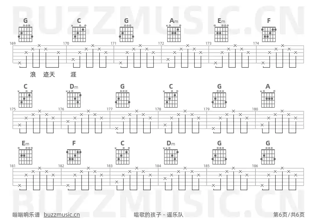 吉他谱第6页