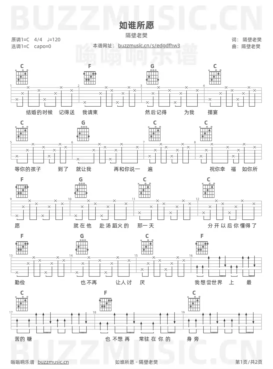 吉他谱第1页