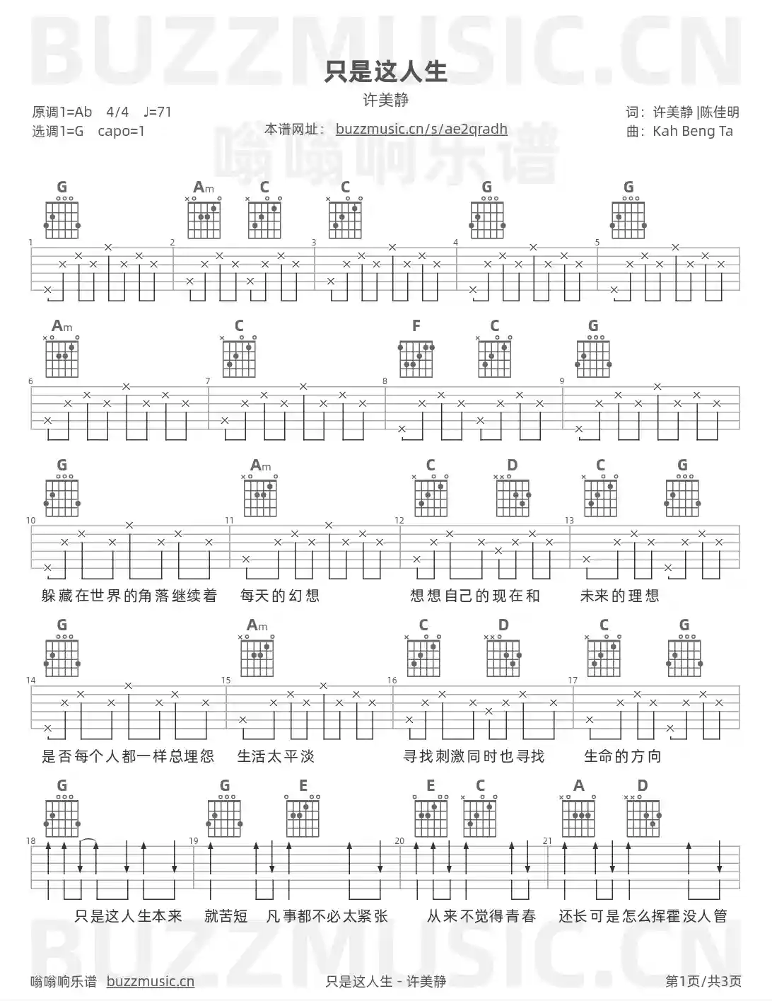 吉他谱第1页