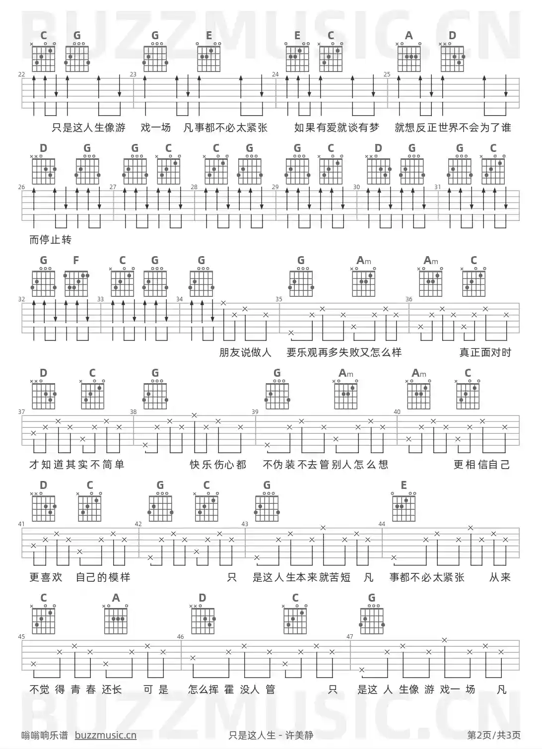 吉他谱第2页