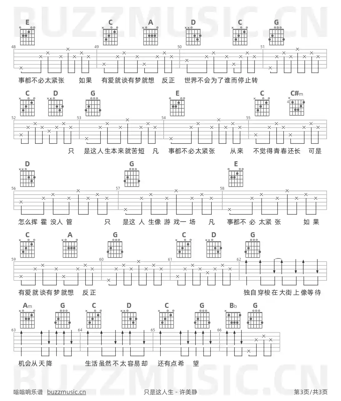 吉他谱第3页