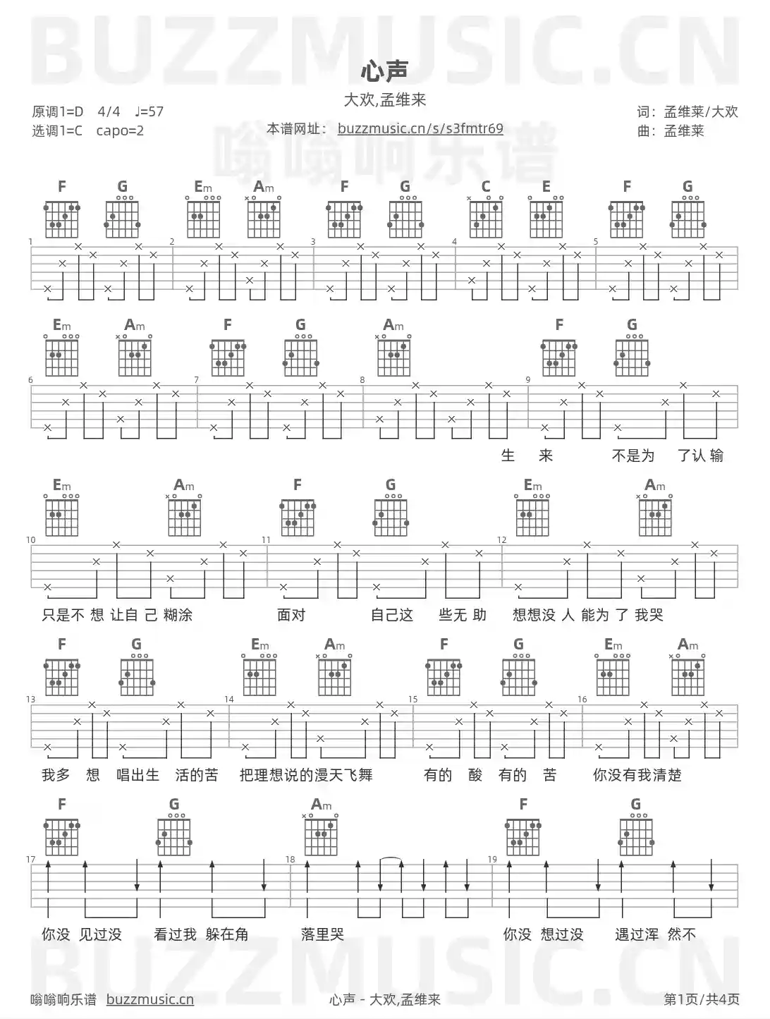 吉他谱第1页