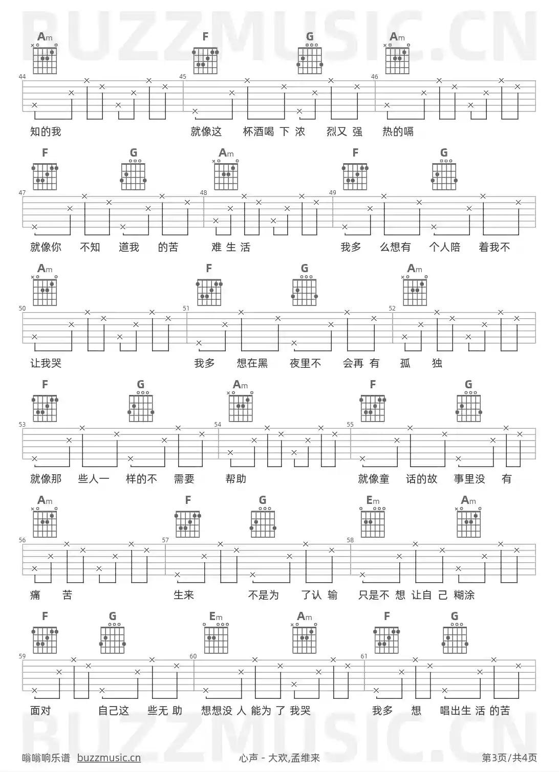 吉他谱第3页