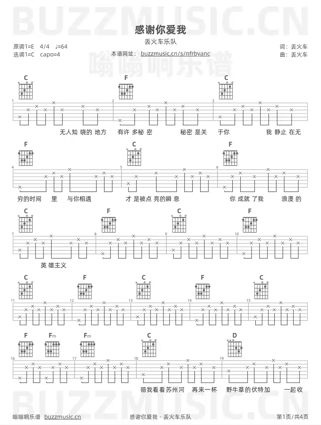 吉他谱第1页