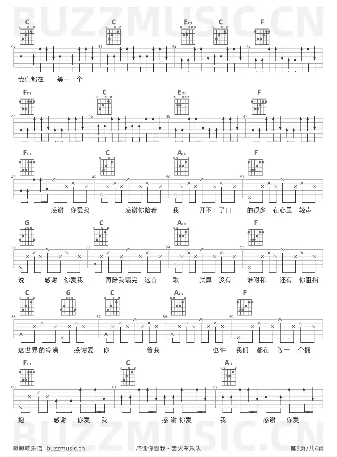 吉他谱第3页