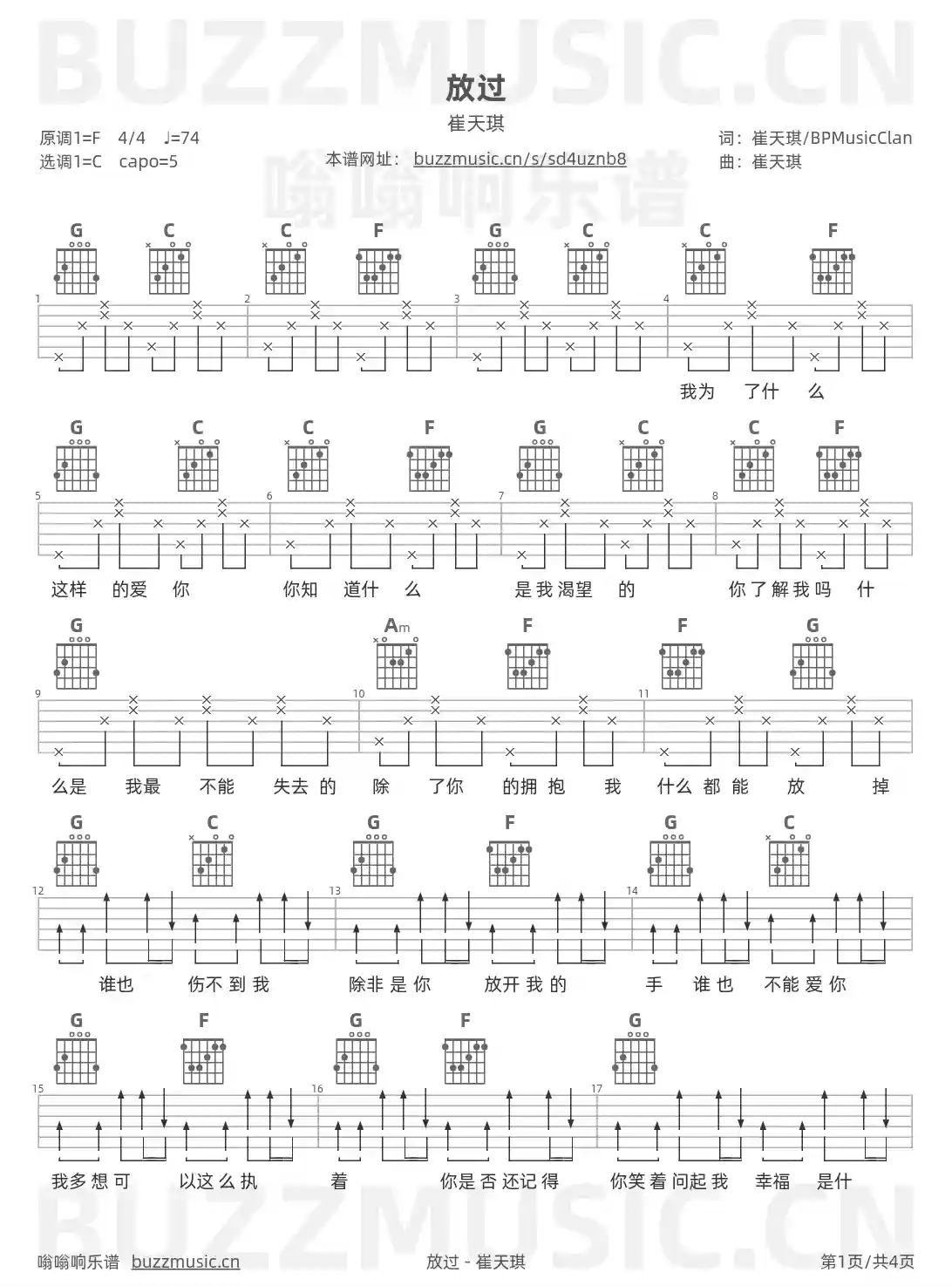 吉他谱第1页