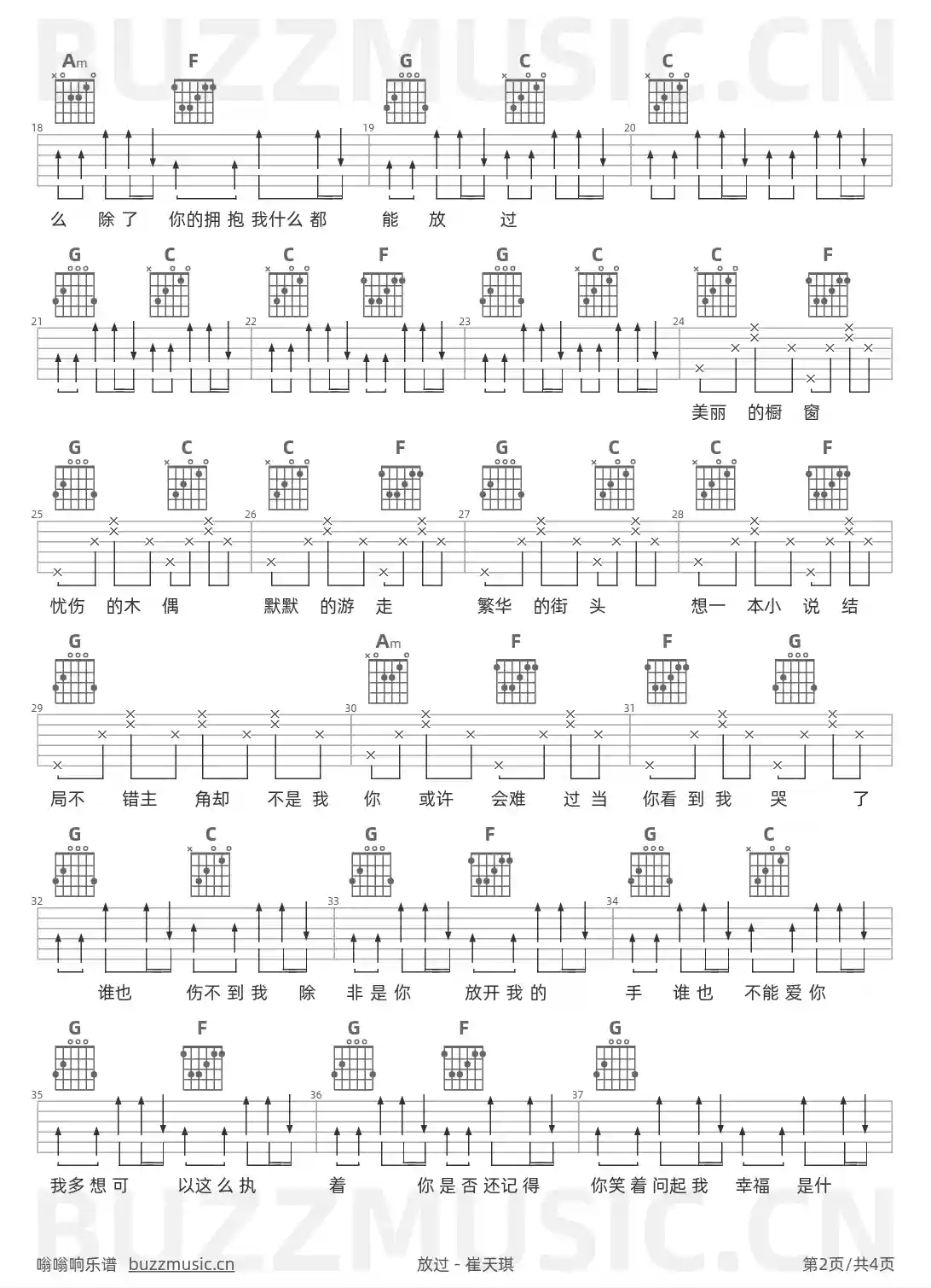 吉他谱第2页