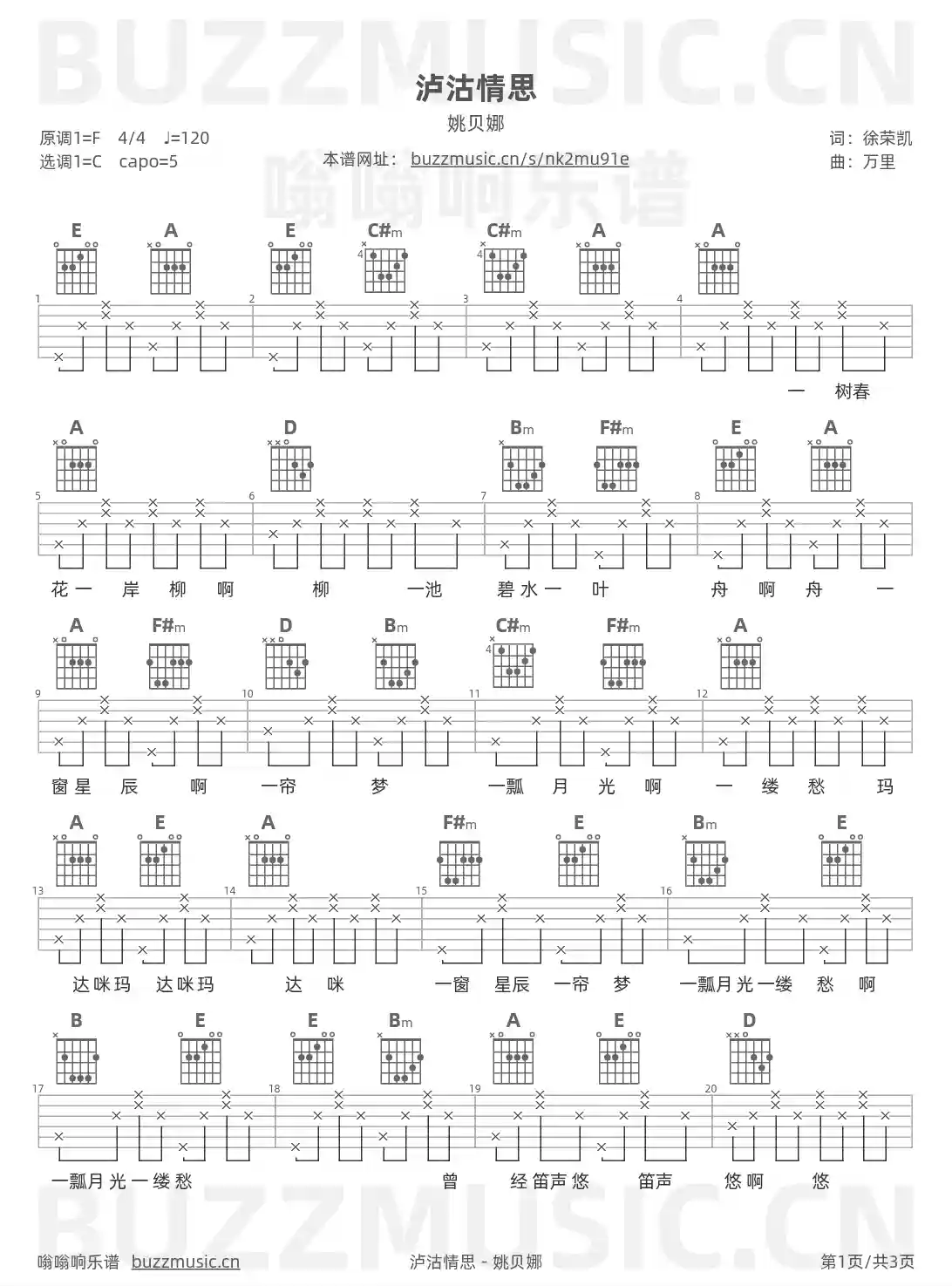 吉他谱第1页