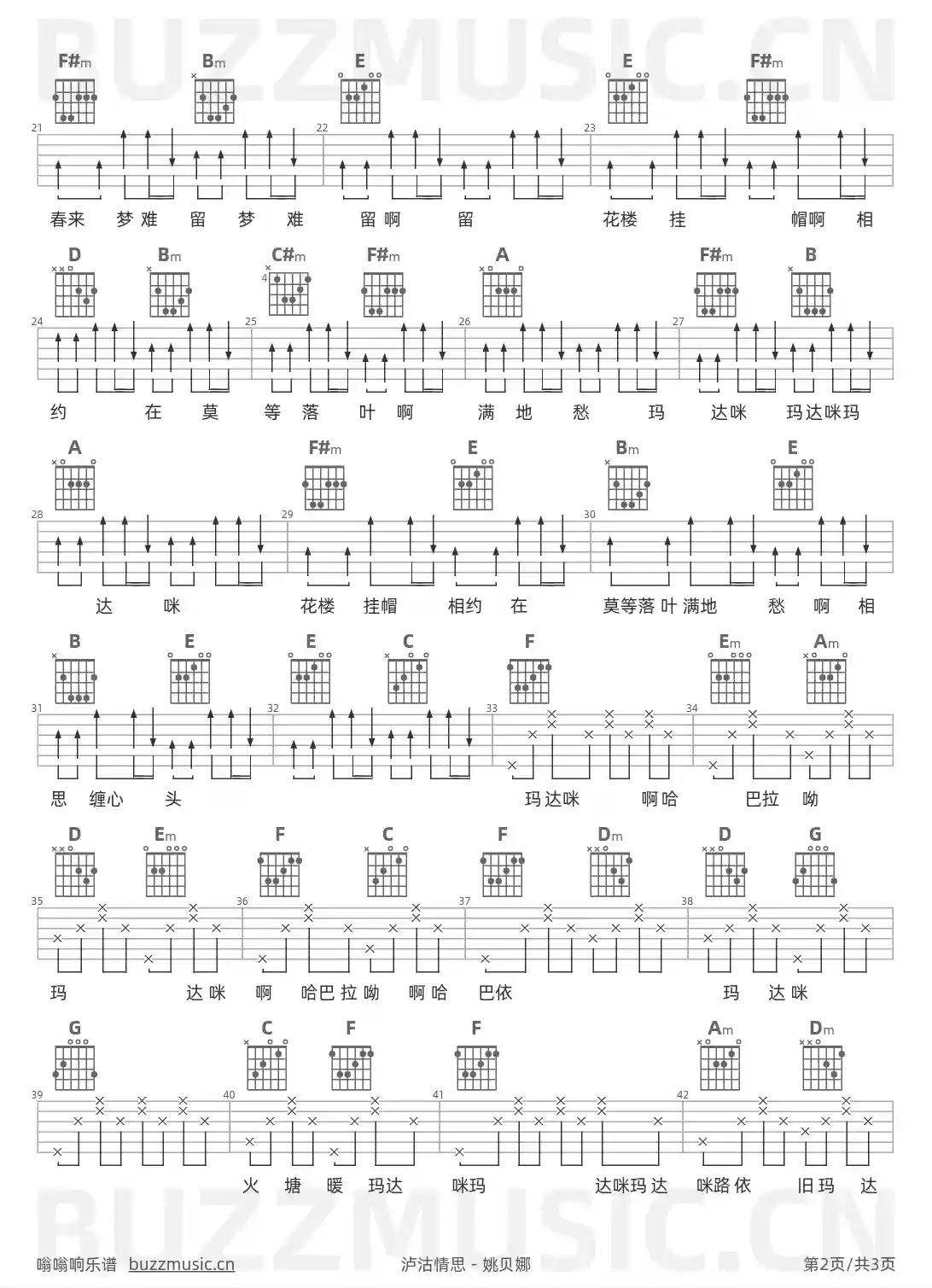 吉他谱第2页