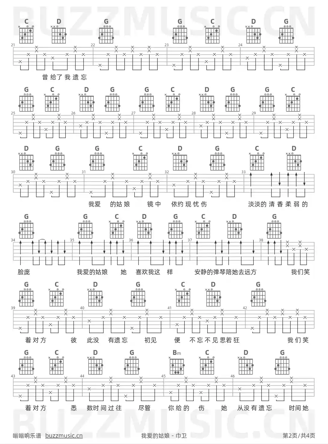 吉他谱第2页