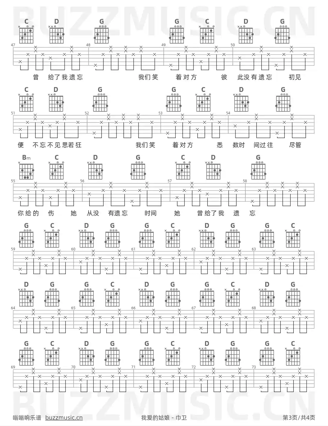 吉他谱第3页