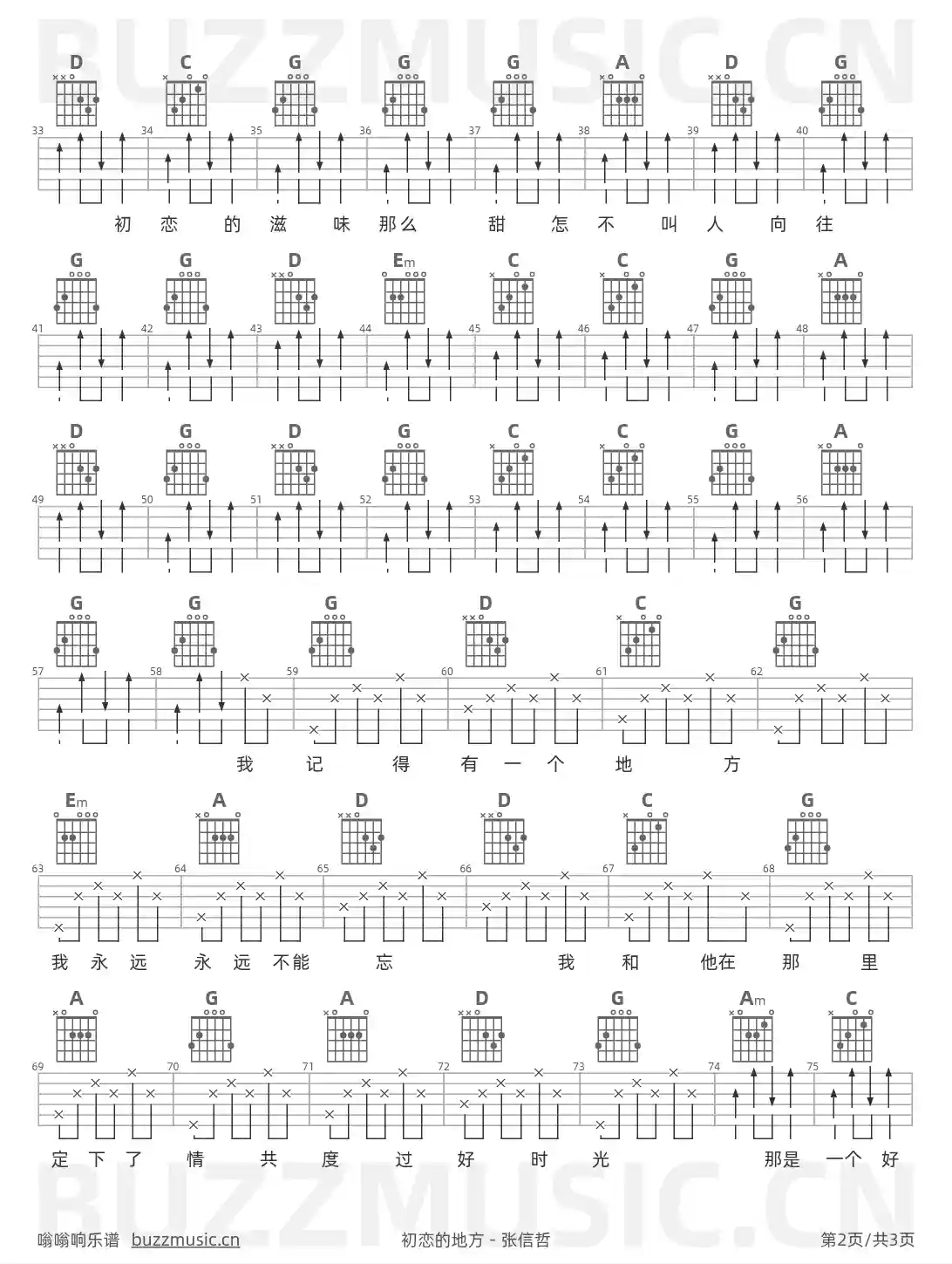 吉他谱第2页